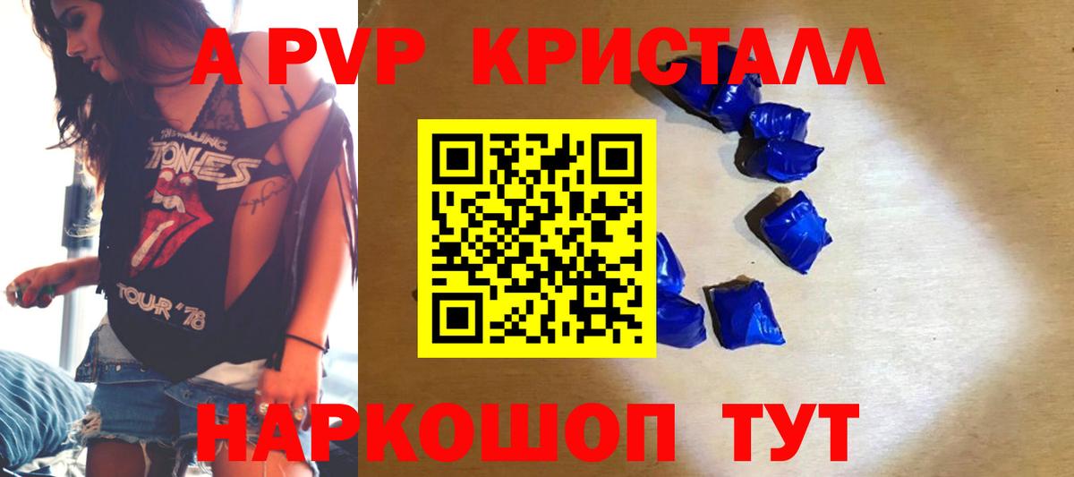 A PVP VHQ Королёв