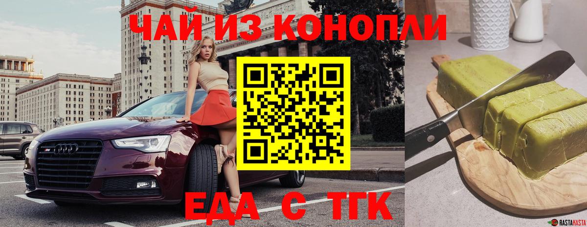 Печенье с ТГК марихуана Королёв
