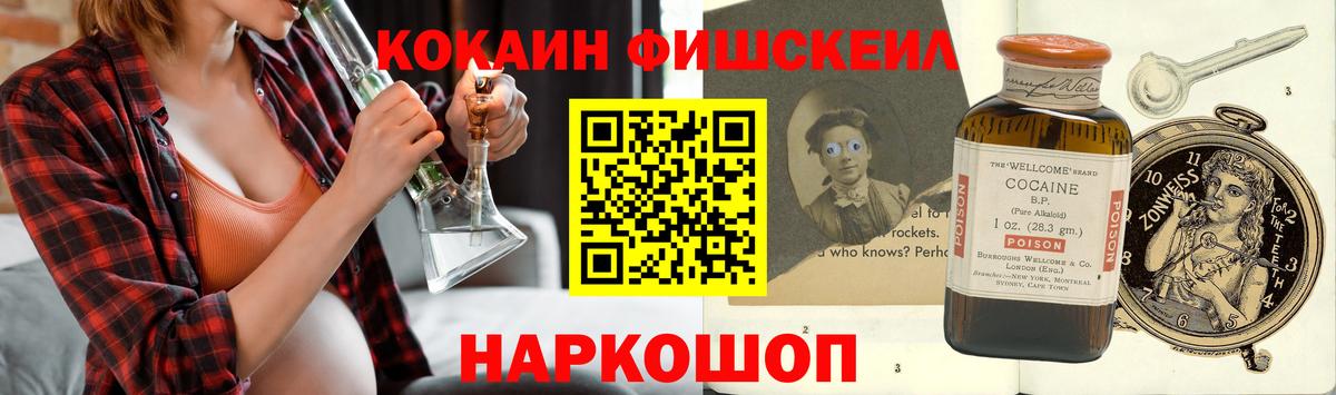 Королёв  Cocaine 97%  Cocaine  Вход с VPN 