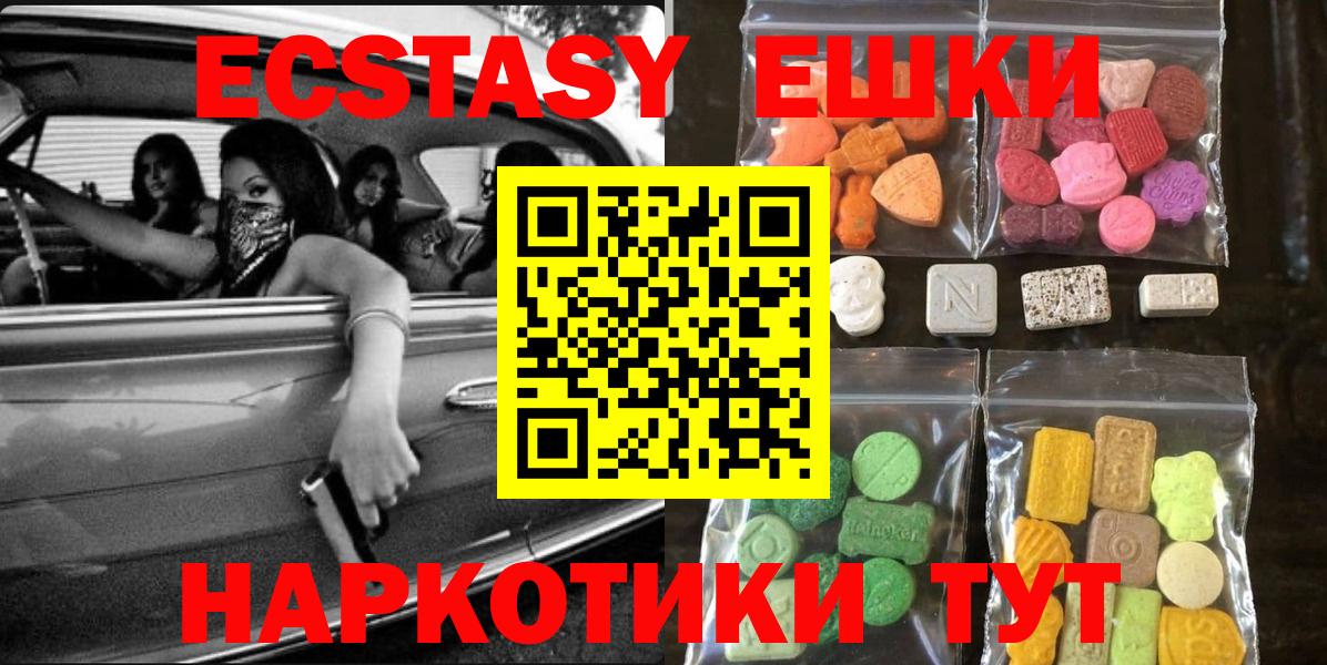 даркнет сайт  Вход с VPN  Экстази XTC  Королёв  ЭКСТАЗИ mix 