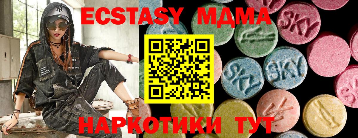 Ecstasy XTC Королёв