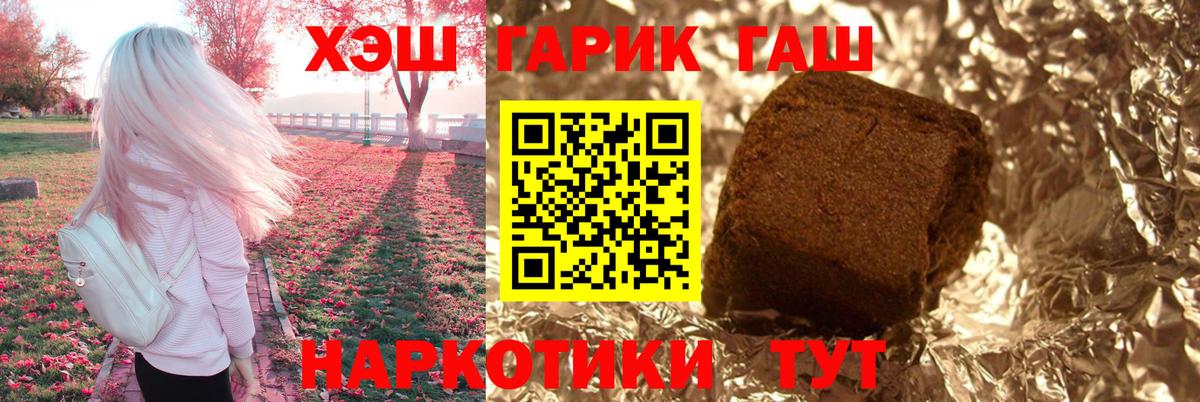 ГАШИШ ice o lator  ГАШИШ гашик  Вход с VPN  Королёв 