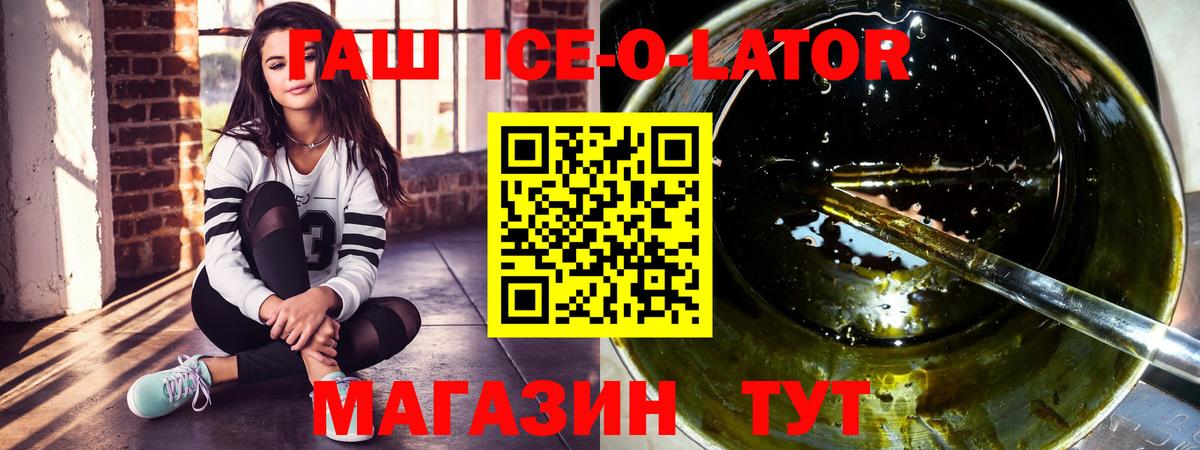 ГАШ 40% ТГК Королёв