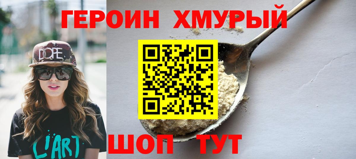 Королёв  Героин VHQ  Вход с VPN 