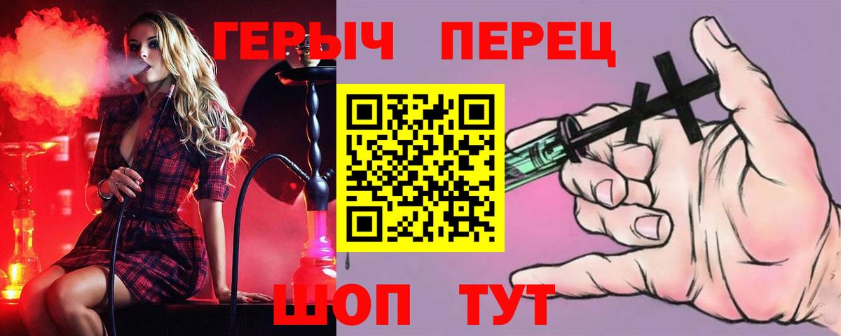 ГЕРОИН белый Королёв