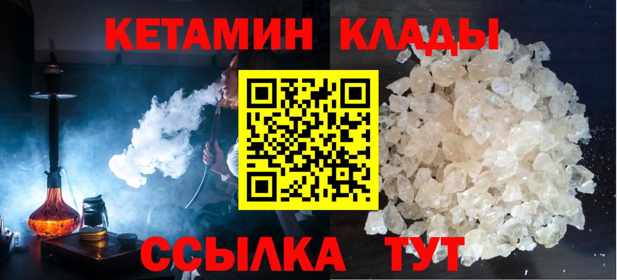 КЕТАМИН ketamine  Вход с VPN  КЕТАМИН ketamine  Королёв 