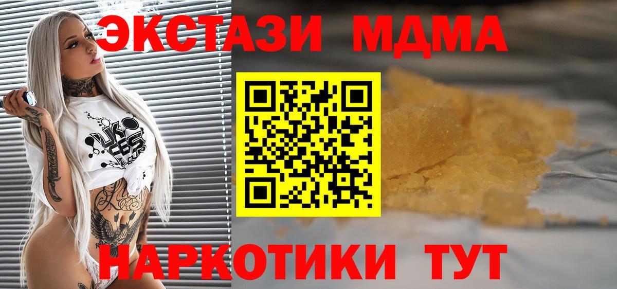 Королёв  MDMA crystal  Вход с VPN  MDMA кристаллы 