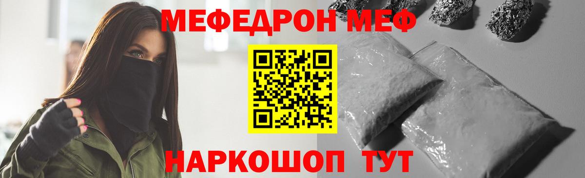 МЕФ кристаллы  Меф  Королёв  Вход с VPN 
