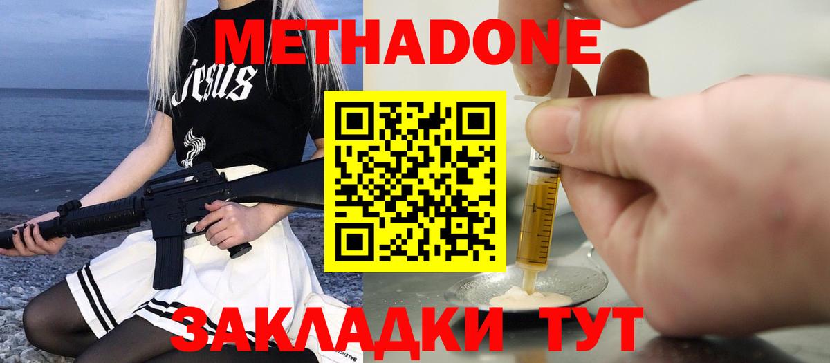 Метадон Королёв