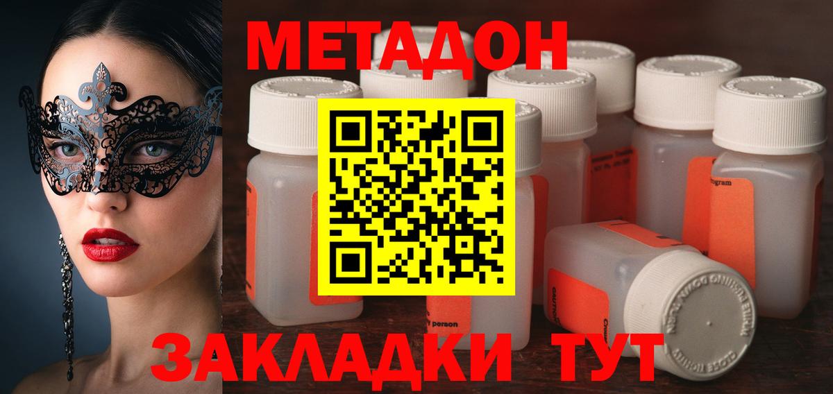 мега вход  Метадон кристалл  Королёв  Вход с VPN  МЕТАДОН белоснежный 