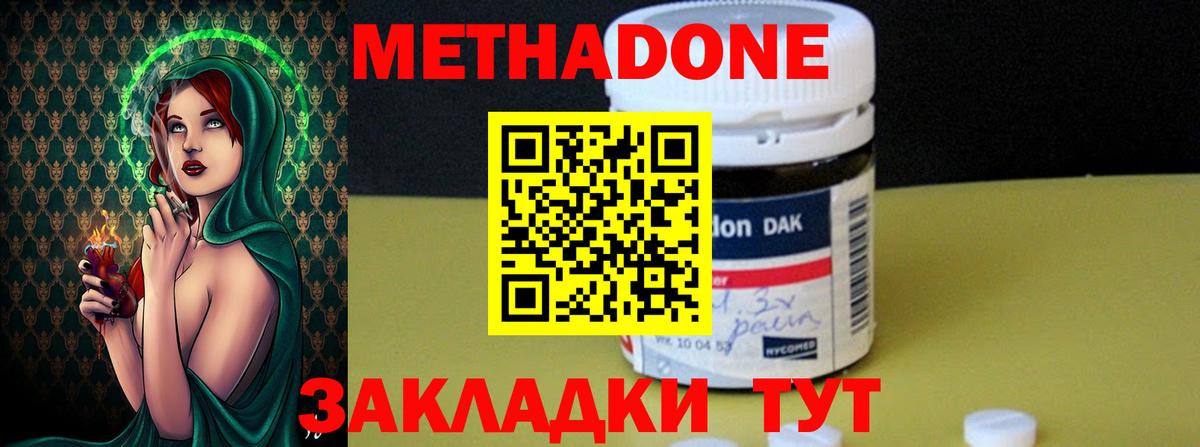 МЕТАДОН кристалл Королёв