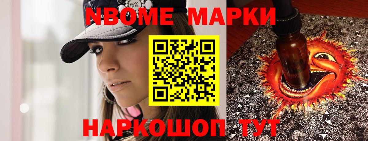 Наркотические марки 1500мкг Королёв