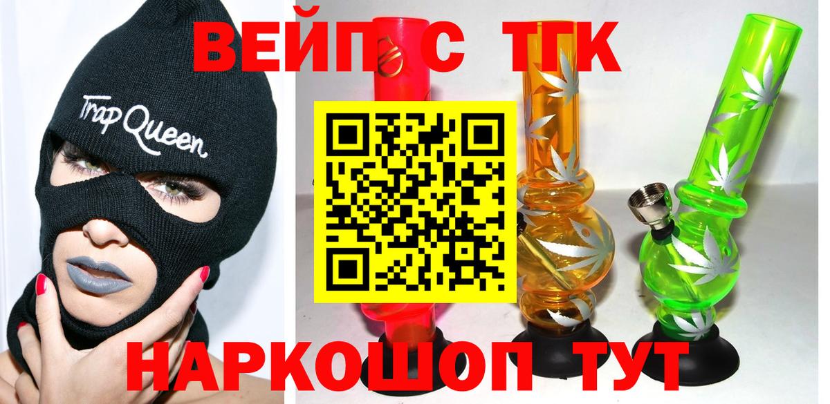 Дистиллят ТГК THC oil  Вход с VPN  Королёв 