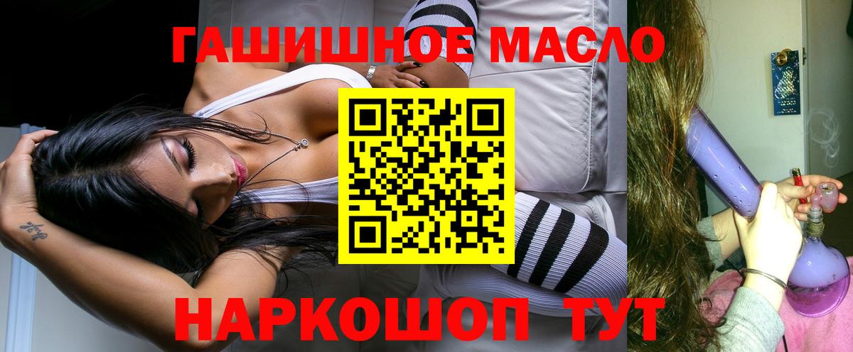 ТГК THC oil Королёв