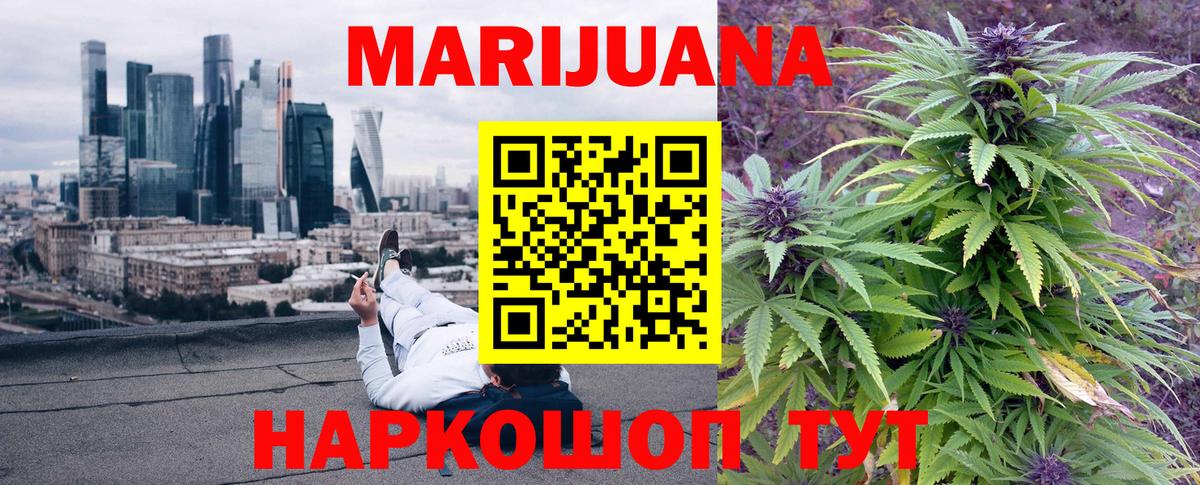 МАРИХУАНА THC 21%  МАРИХУАНА MAZAR  Шишки марихуана AK-47  Вход с VPN  Королёв  Бошки марихуана семена 